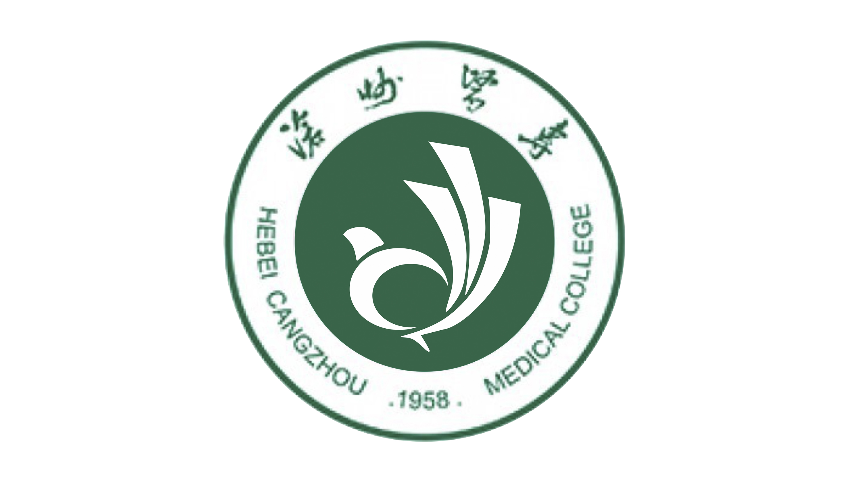 河北沧州医学高等专科学校